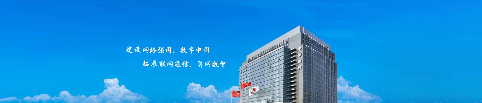 丛台区联通宽带