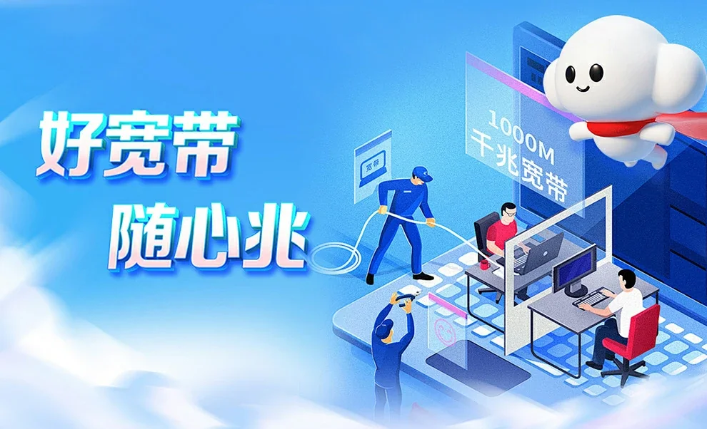 丛台区中国联通