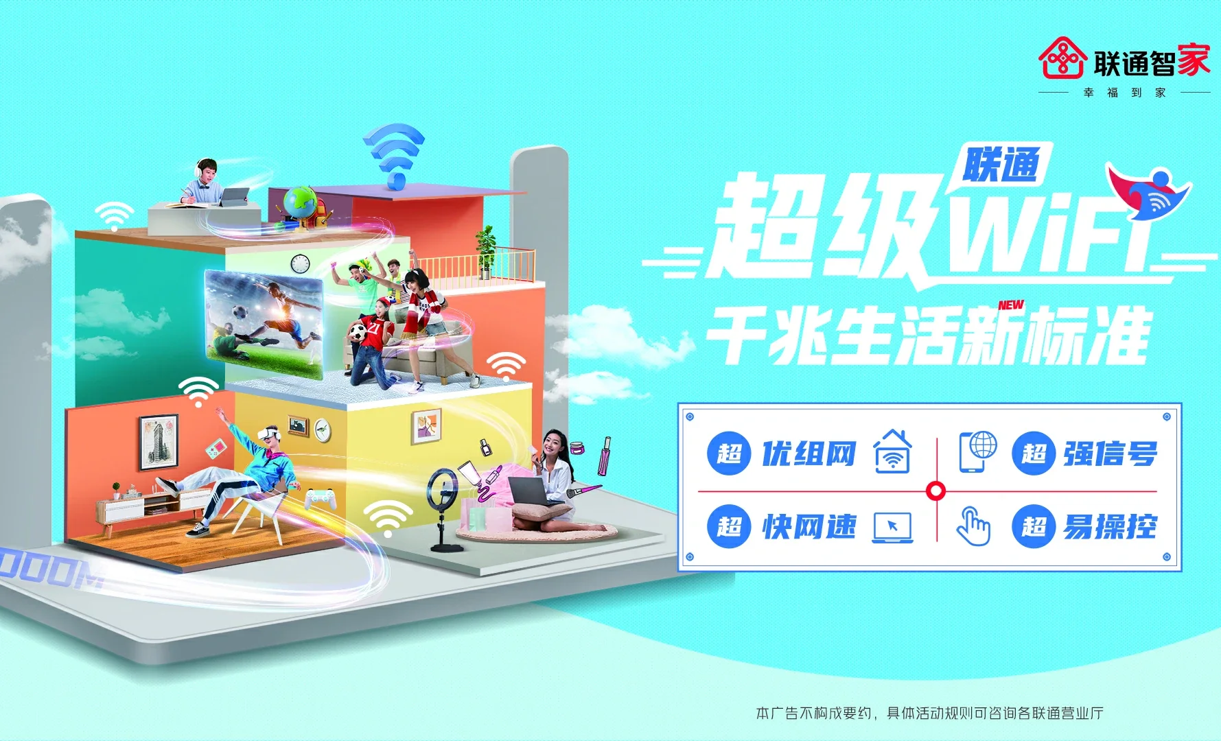 丛台区中国联通
